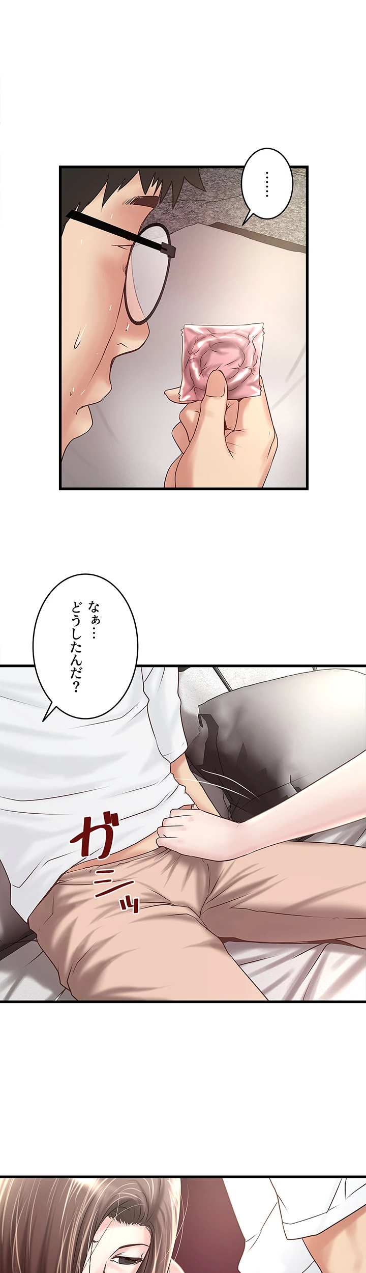 なんでもヤれる藤野さん - Page 6